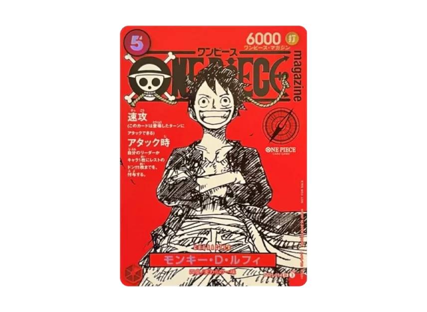 Monkey.D.Luffy — SR (One Piece Magazine Vol.20 promo)