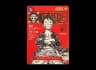 Monkey.D.Luffy — Magazine Vol20