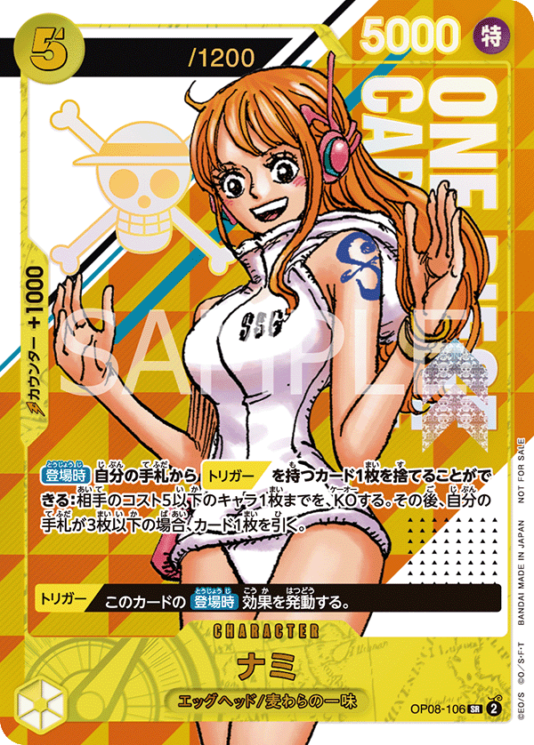 Nami (Serialized Campaign Prize)